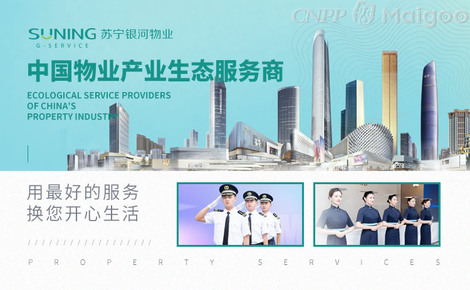 蘇寧銀河物業SUNING品牌介紹-蘇寧銀河物業_南京物業