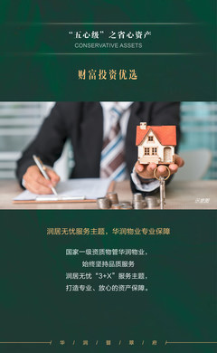 韶山路中軸,華潤壹號作品