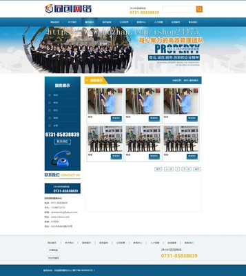 新產品物業管理服務企業官網基本建設源代碼程序流程模版 PHP空氣小區物業保安企業網站源代碼帶手機網頁