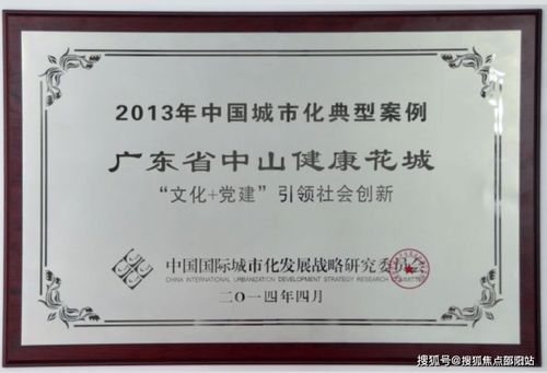 健康花城璞悅 中山 網(wǎng)站丨健康花城璞悅樓盤(pán)詳情 房?jī)r(jià) 戶型 詳情 售樓處