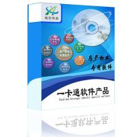 物業管理系統有哪些功能?